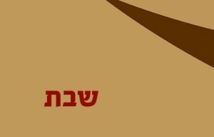 שבת לילדים - מידע ופעילות