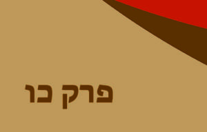 בראשית פרק כו