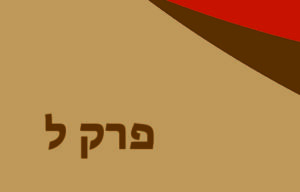 בראשית פרק ל