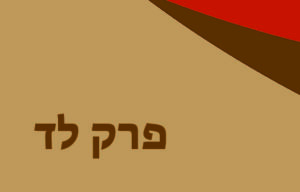 בראשית פרק לד
