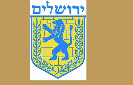 4000 שנות היסטוריה של ירושלים