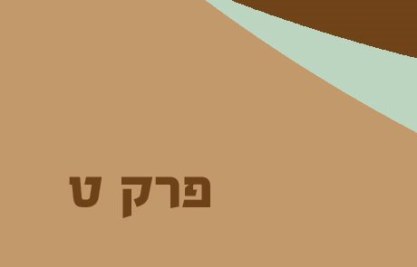 מגילת אסתר פרק ט – גדולת מרדכי