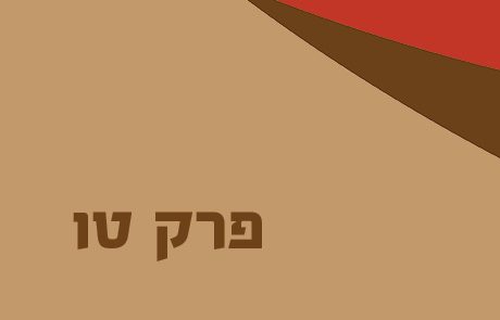 שופטים פרק טו – נקמת שמשון בפלישתים