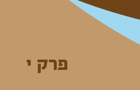 מלכים א פרק י – שלמה ומלכת שבא