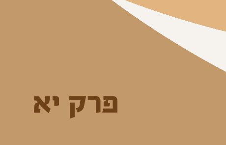 בראשית פרק יא – מגדל בבל