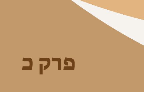 דברים פרק כ – מלחמה, מצור והחרמת הכנעני