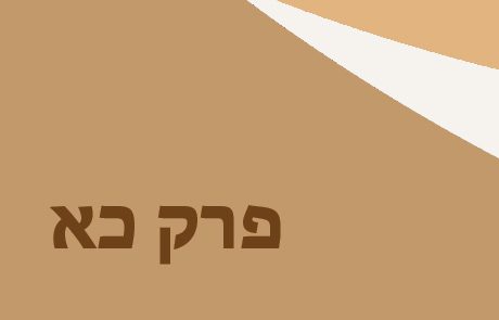 בראשית כא – הולדת יצחק וגירוש הגר וישמעאל