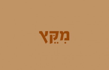 פרשת השבוע לילדים – מקץ